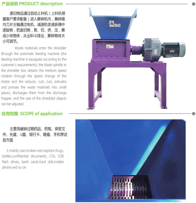 木材托盤塑料制品秸稈撕碎機(jī)(圖1)